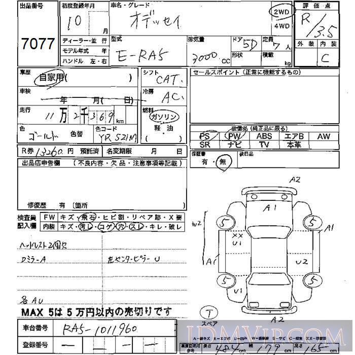1998 HONDA ODYSSEY  RA5 - 7077 - JU Mie