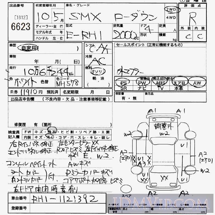 1998 HONDA S-MX  RH1 - 6623 - JU Saitama