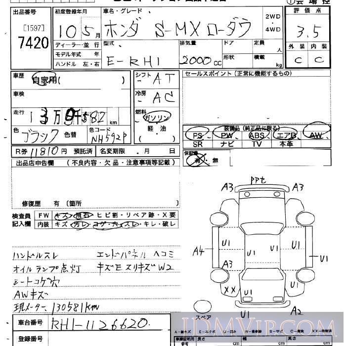 1998 HONDA S-MX  RH1 - 7420 - JU Saitama