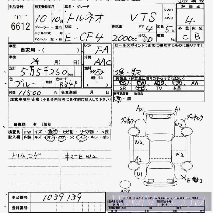 1998 HONDA TORNEO 2.0VTS CF4 - 6612 - JU Saitama