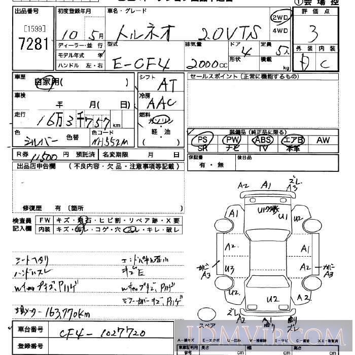 1998 HONDA TORNEO 2.0VTS CF4 - 7281 - JU Saitama