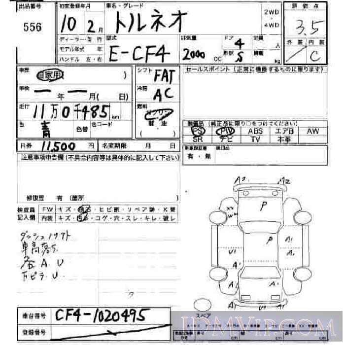 1998 HONDA TORNEO  CF4 - 556 - JU Hiroshima