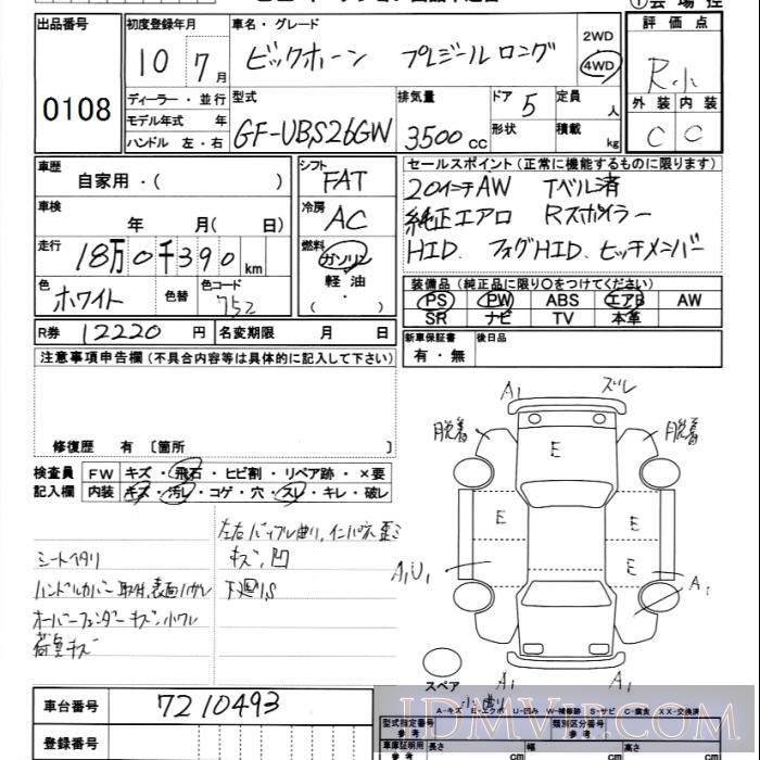 1998 ISUZU BIGHORN _4WD UBS26GW - 108 - JU Ibaraki
