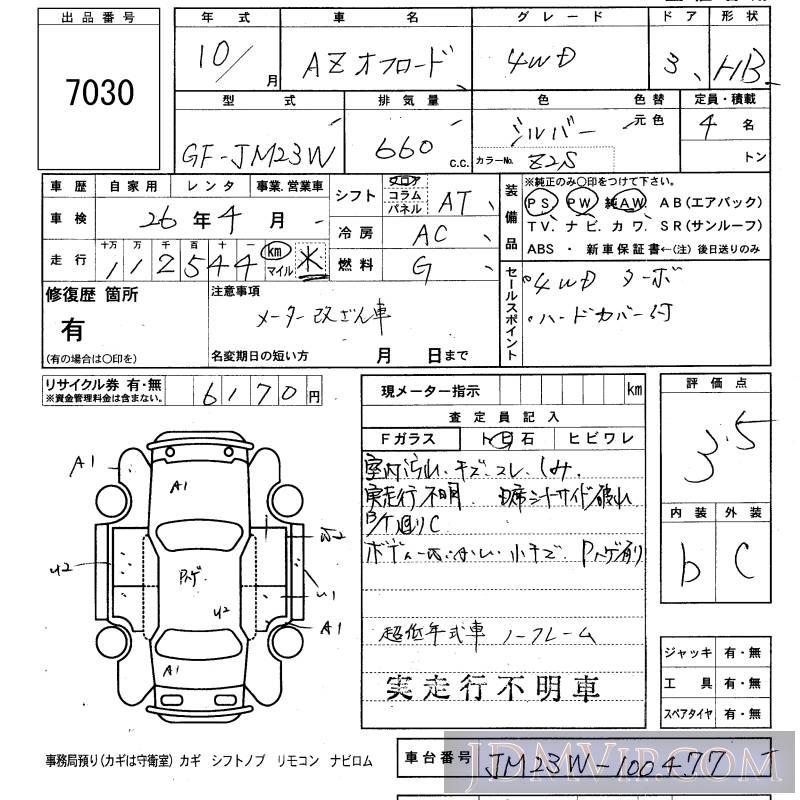 1998 MAZDA AZ-OFFROAD TB JM23W - 7030 - KCAA Fukuoka