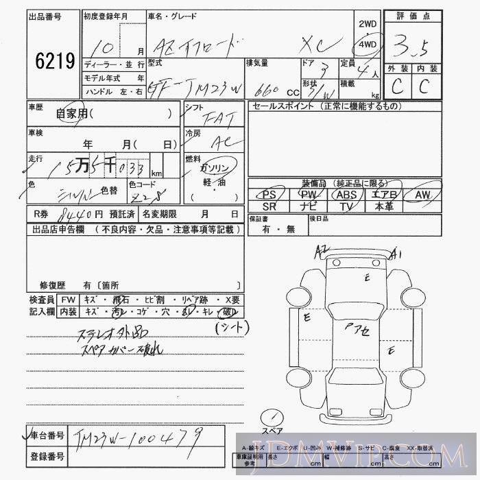 1998 MAZDA AZ-OFFROAD XC_4WD JM23W - 6219 - JU Yamaguchi