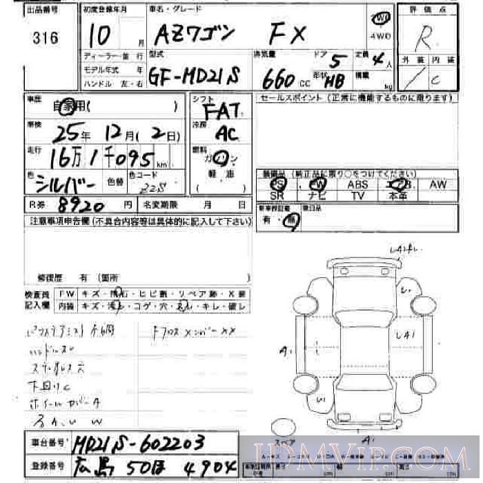 1998 MAZDA AZ WAGON FX MD21S - 316 - JU Hiroshima