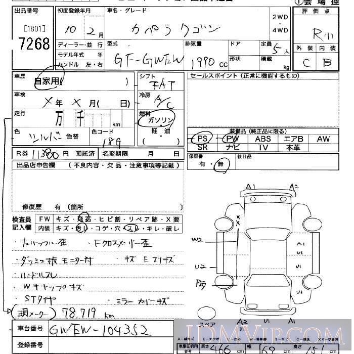 1998 MAZDA CAPELLA WAGON GWEW - 7268 - JU Saitama