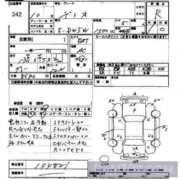 1998 MAZDA DEMIO DW5W - 342 - JU Hiroshima