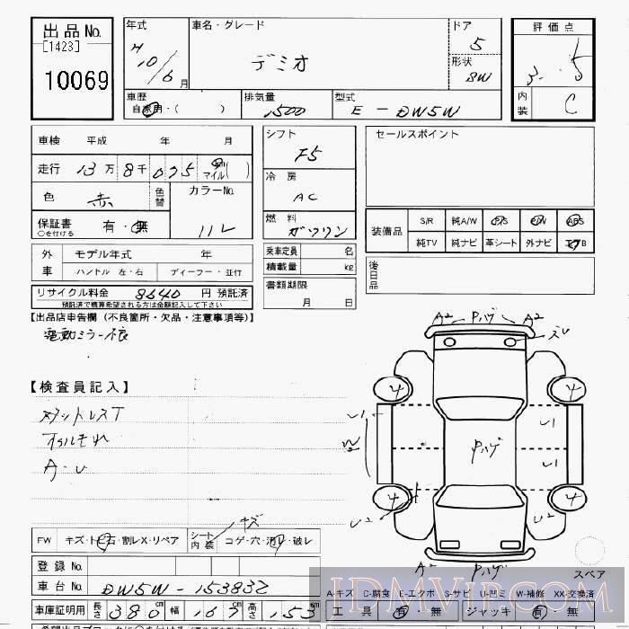1998 MAZDA DEMIO DW5W - 10069 - JU Gifu
