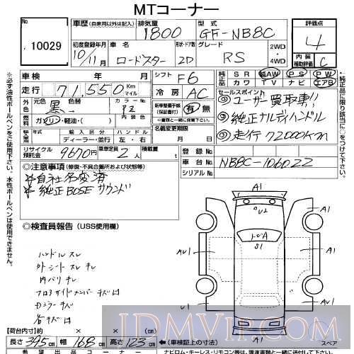 1998 MAZDA ROADSTER RS NB8C - 10029 - USS Tokyo