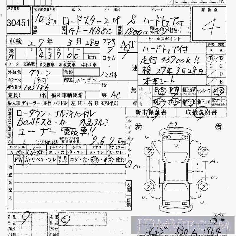 1998 MAZDA ROADSTER S_ NB8C - 30451 - HAA Kobe