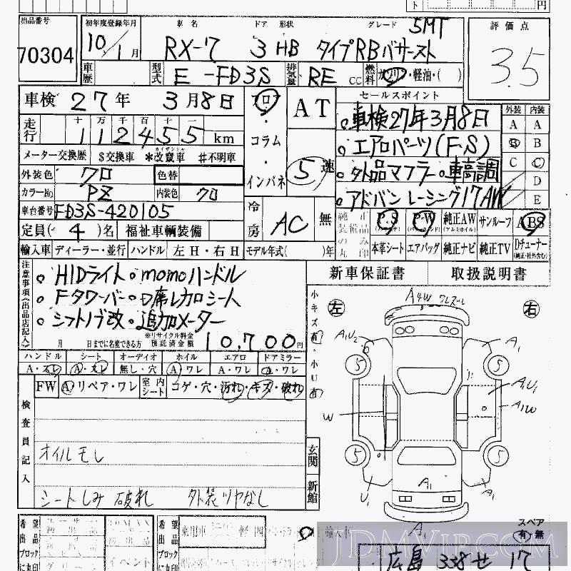 1998 MAZDA RX-7 R-B_-_5MT FD3S - 70304 - HAA Kobe