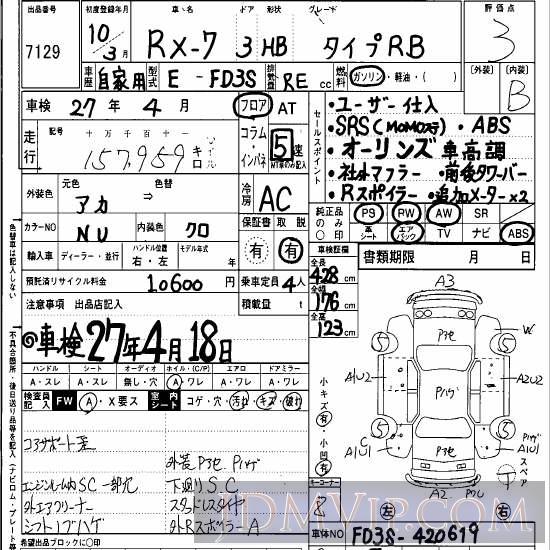 1998 MAZDA RX-7 RB FD3S - 7129 - Hanaten Osaka