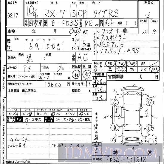 1998 MAZDA RX-7 RS FD3S - 6217 - Hanaten Osaka
