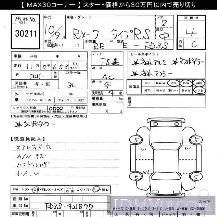 1998 MAZDA RX-7 RS FD3S - 30211 - JU Gifu