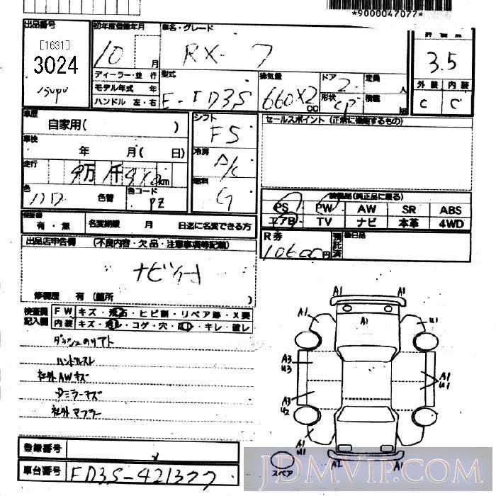 1998 MAZDA RX-7  FD3S - 3024 - JU Fukuoka