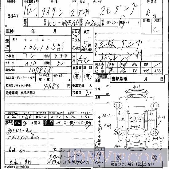 1998 MAZDA TITAN 2t WGEAD - 8847 - Hanaten Osaka