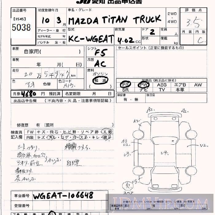 1998 MAZDA TITAN  WGEAT - 5038 - JU Aichi