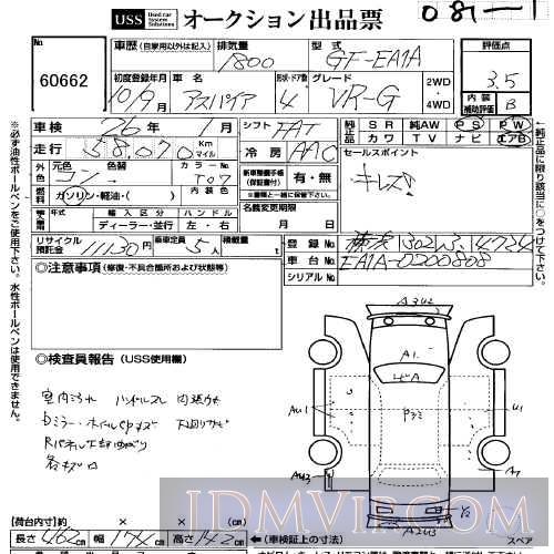 1998 MITSUBISHI ASPIRE VR_G EA1A - 60662 - USS Yokohama