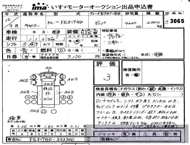 1998 MITSUBISHI CANTER TRUCK  FE517BD - 3065 - Isuzu Kyushu