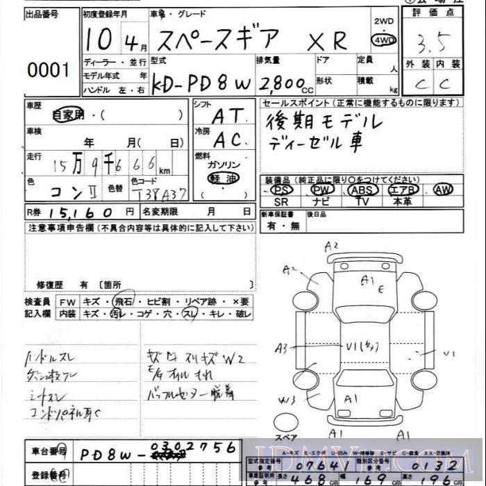 1998 MITSUBISHI DELICA 4WD_XR PD8W - 1 - JU Ibaraki