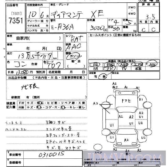 1998 MITSUBISHI DIAMANTE XE F36A - 7351 - JU Saitama