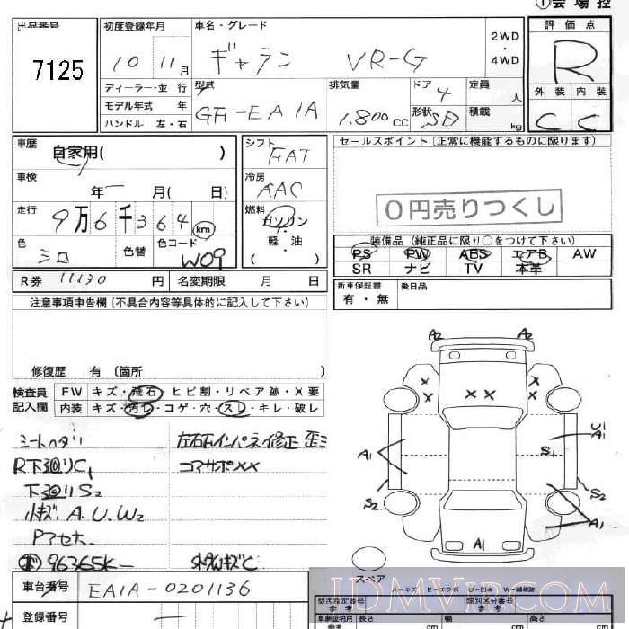 1998 MITSUBISHI GALANT VR-G EA1A - 7125 - JU Fukushima