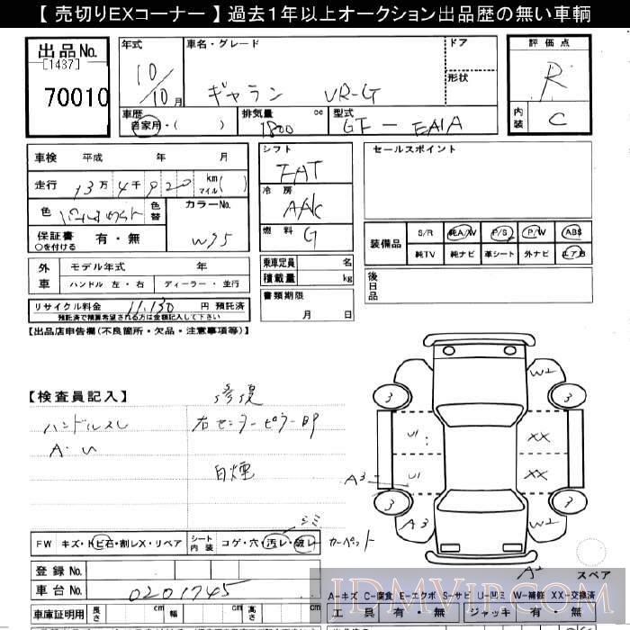 1998 MITSUBISHI GALANT VR-G EA1A - 70010 - JU Gifu