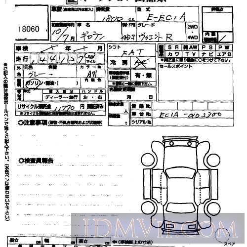 1998 MITSUBISHI GALANT _R EC1A - 18060 - USS Sapporo