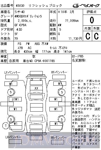 1998 MITSUBISHI LANCER 4WD_GSR5 CP9A - 45030 - BAYAUC
