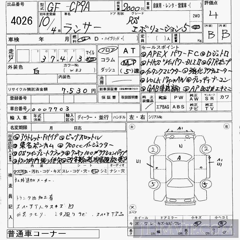 1998 MITSUBISHI LANCER 4WD_TCTB_RS_5 CP9A - 4026 - JAA