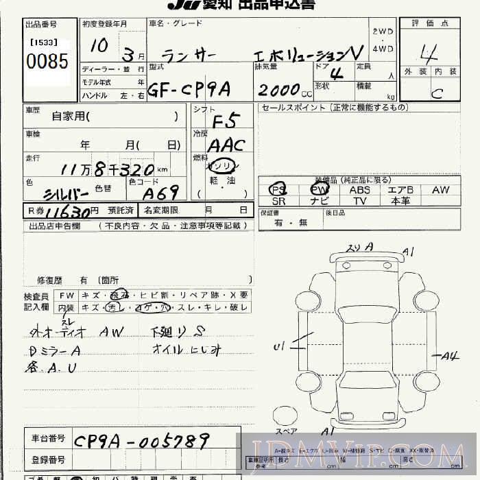 1998 MITSUBISHI LANCER 5 CP9A - 85 - JU Aichi