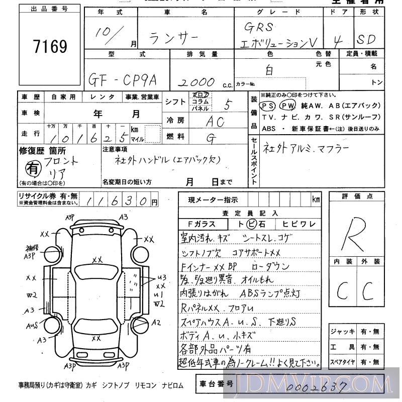 1998 MITSUBISHI LANCER GRS_5 CP9A - 7169 - KCAA Fukuoka
