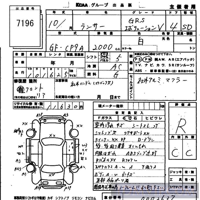 1998 MITSUBISHI LANCER GRS_5 CP9A - 7196 - KCAA Fukuoka
