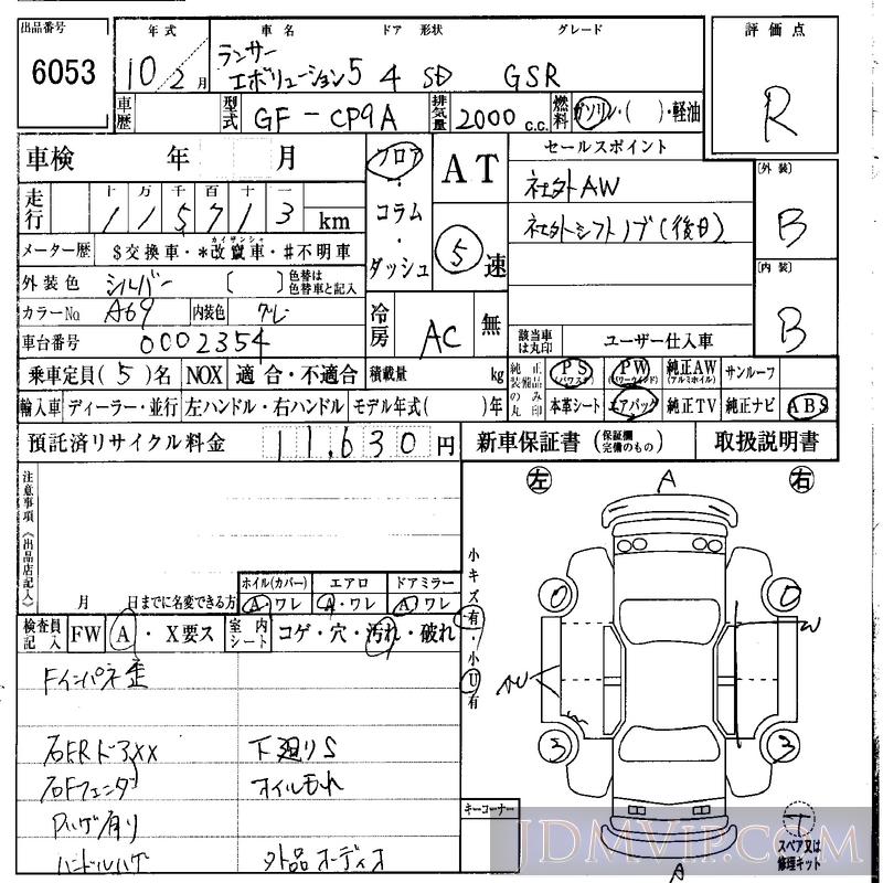 1998 MITSUBISHI LANCER GSR5 CP9A - 6053 - IAA Osaka