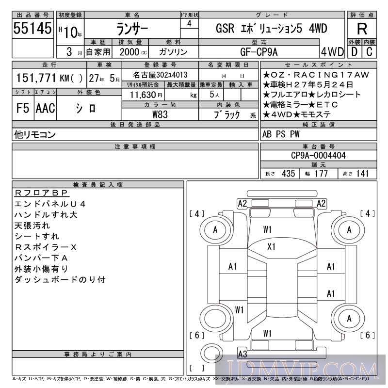 1998 MITSUBISHI LANCER GSR_5_4WD CP9A - 55145 - CAA Chubu
