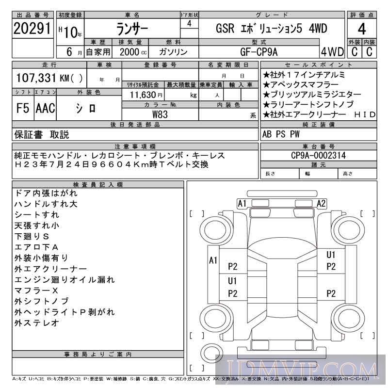 1998 MITSUBISHI LANCER GSR_5_4WD CP9A - 20291 - CAA Chubu