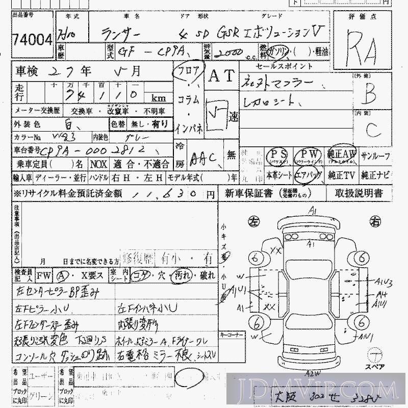 1998 MITSUBISHI LANCER GSR_5 CP9A - 74004 - HAA Kobe