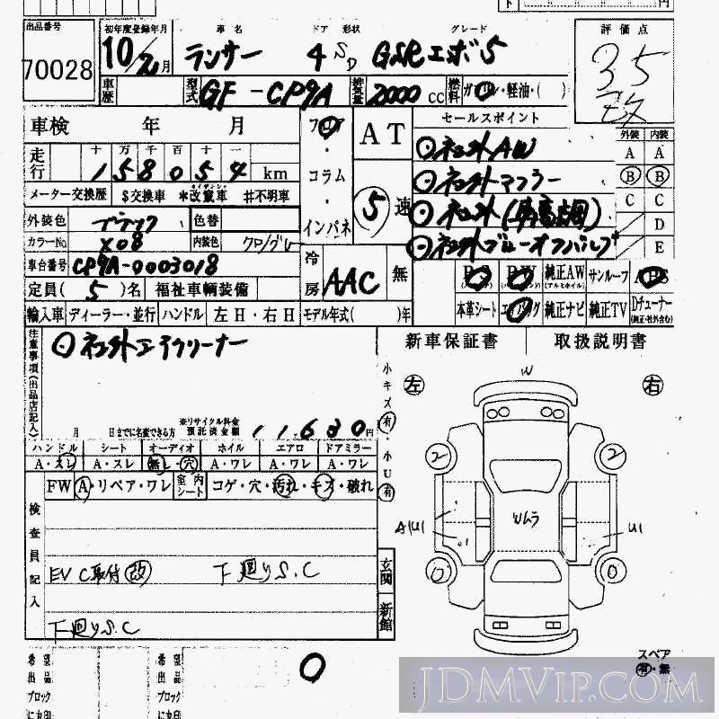 1998 MITSUBISHI LANCER GSR_5 CP9A - 70028 - HAA Kobe