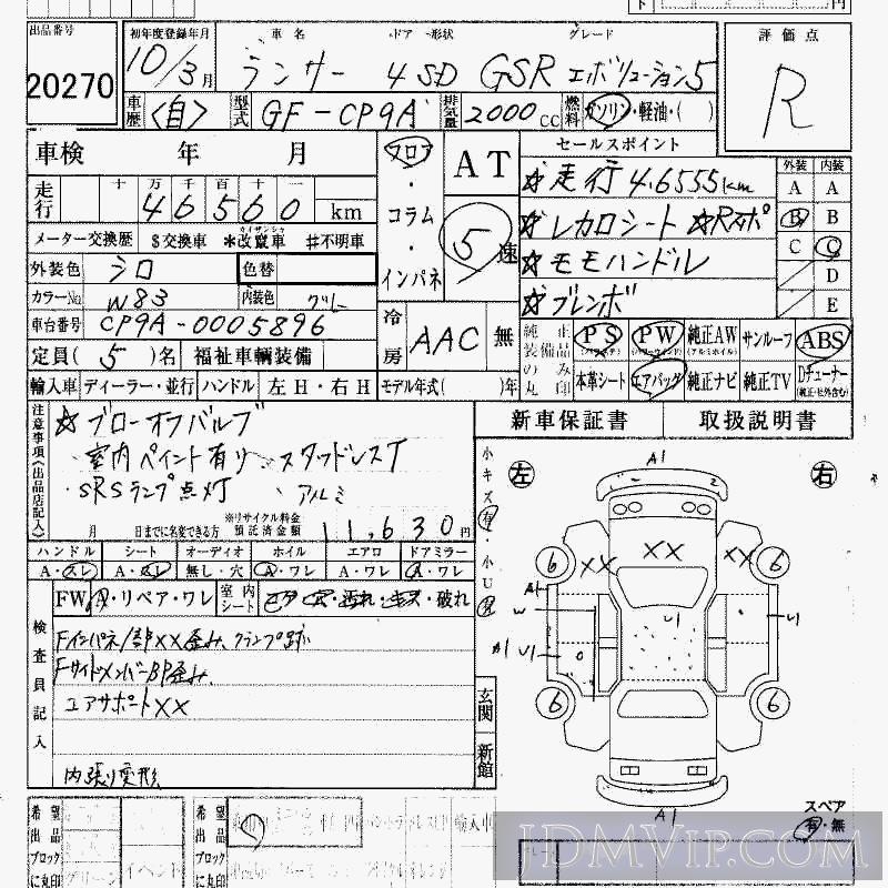 1998 MITSUBISHI LANCER GSR_5 CP9A - 20270 - HAA Kobe