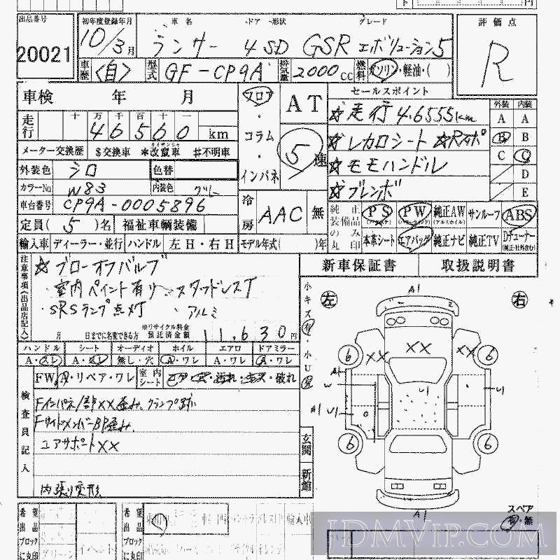 1998 MITSUBISHI LANCER GSR_5 CP9A - 20021 - HAA Kobe