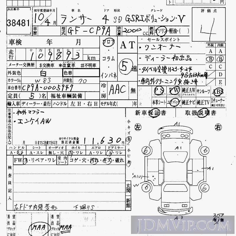 1998 MITSUBISHI LANCER GSR_5 CP9A - 38481 - HAA Kobe