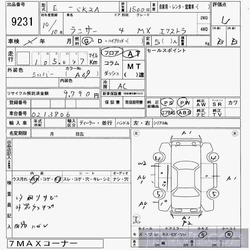 1998 MITSUBISHI LANCER MX-EXT CK2A - 9231 - JAA