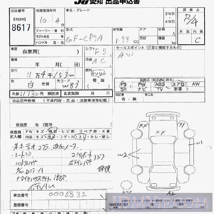 1998 MITSUBISHI LANCER  CP9A - 8617 - JU Aichi