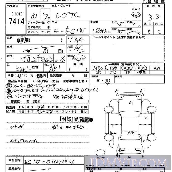 1998 MITSUBISHI LEGNUM 4WD EC1W - 7414 - JU Saitama