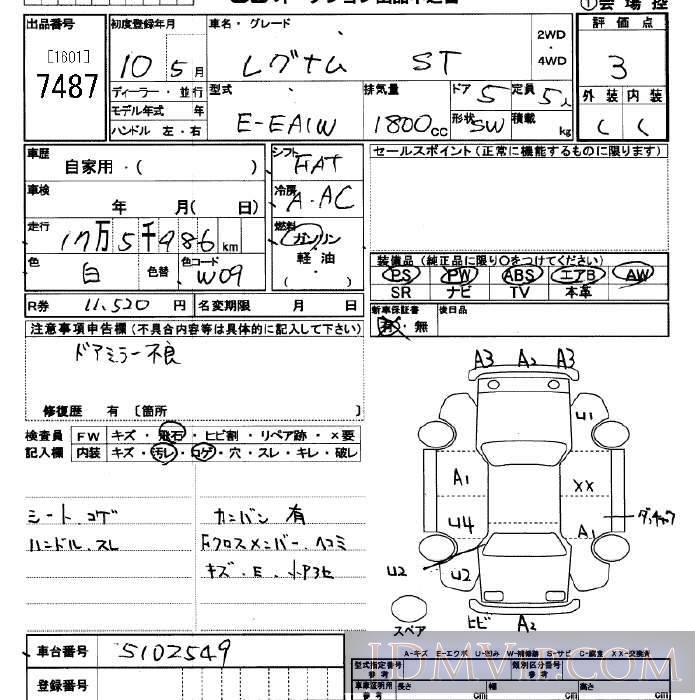 1998 MITSUBISHI LEGNUM ST EA1W - 7487 - JU Saitama