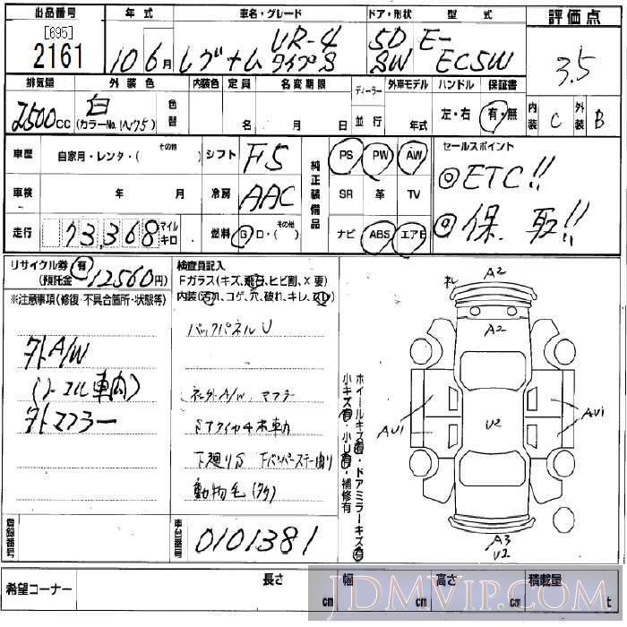 1998 MITSUBISHI LEGNUM VR-4_S EC5W - 2161 - BCN