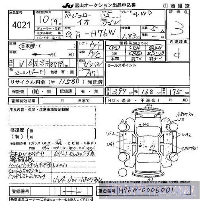 1998 MITSUBISHI PAJERO IO 4WD H76W - 4021 - JU Toyama