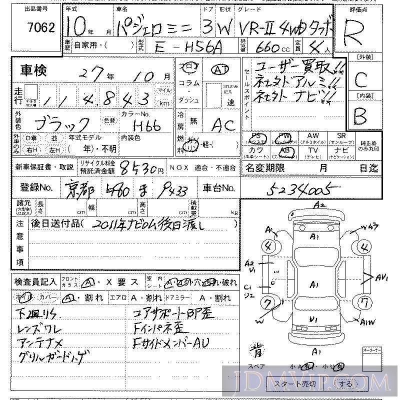 1998 MITSUBISHI PAJERO MINI 4WD_VR-2 H56A - 7062 - LAA Kansai