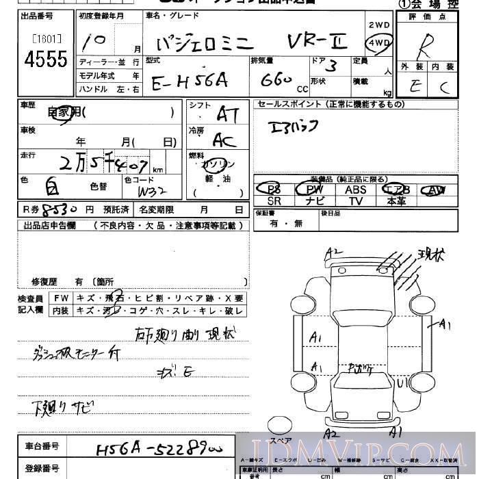1998 MITSUBISHI PAJERO MINI 4WD_VR-II H56A - 4555 - JU Saitama